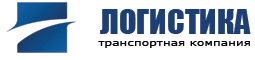 Логотип транспортной компании Логистика